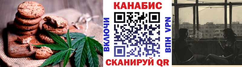 Печенье с ТГК марихуана  Джанкой 