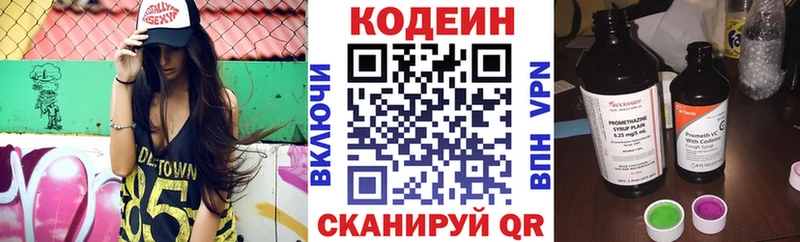 Кодеин напиток Lean (лин) Джанкой