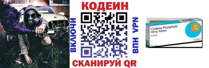 Codein напиток Lean (лин) купить закладку Джанкой