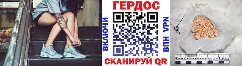 ГЕРОИН герыч  Джанкой 