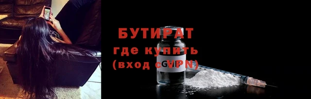 бутират Богданович