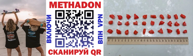 МЕТАДОН мёд  Джанкой 